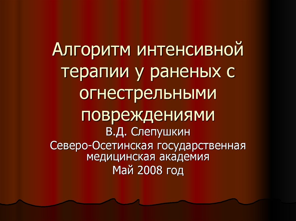 Код мкб огнестрельное ранение. Минимальный интервал между прививками. Минимальный интервал между вакцинациями:. Прививки интервал между прививками. Интервал между введениями вакцины.