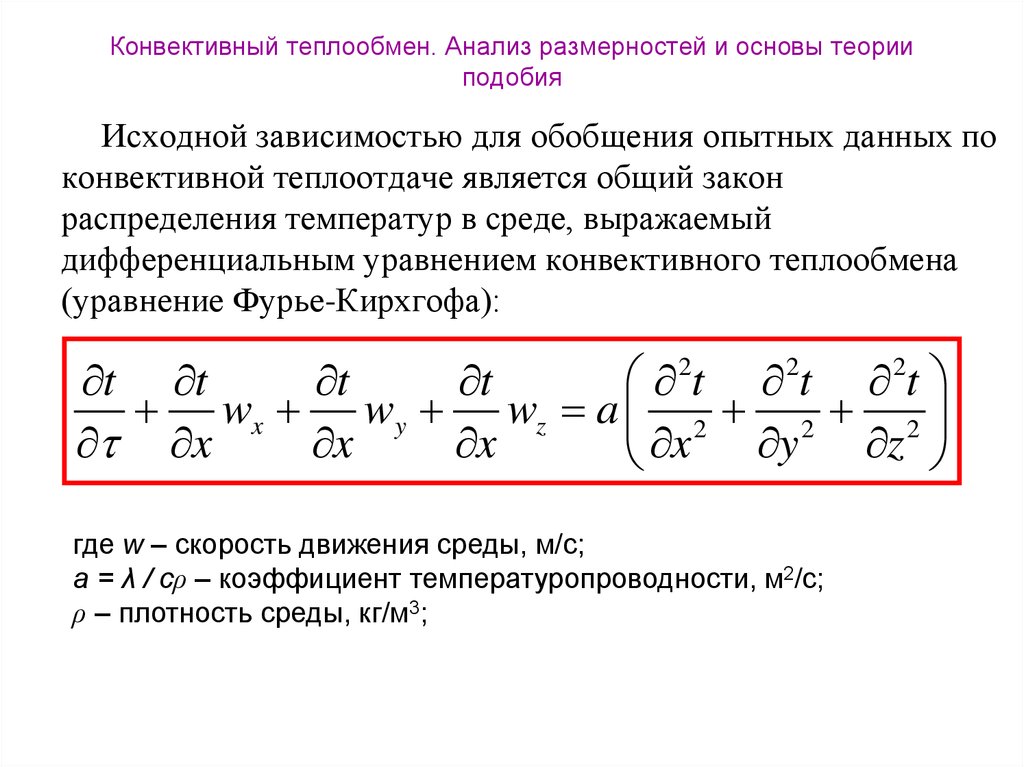 Теплообмен книга