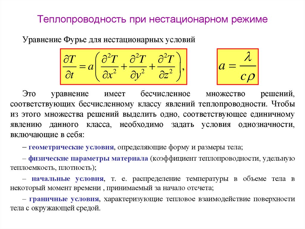 От чего зависит темп нагрева точек образца при регулярном режиме с граничными условиями 1 рода