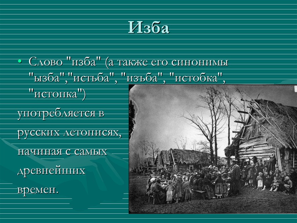 Презентация мое отношение к россии 4 класс