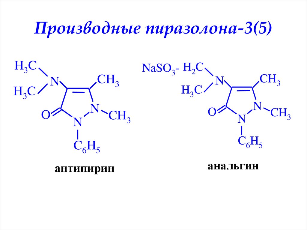 Производные пиразолона-3(5)