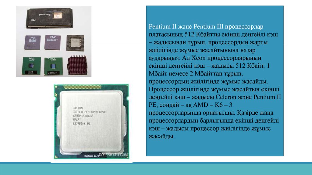 Презентация процессор amd