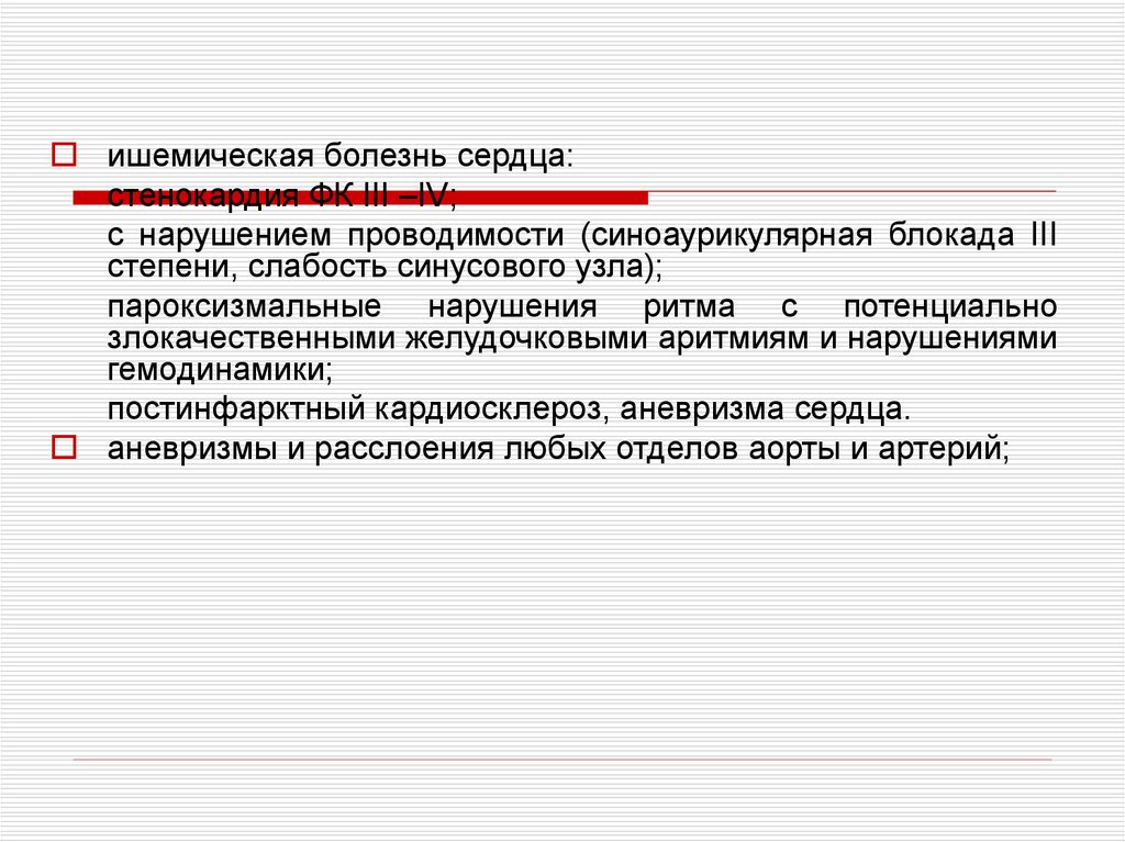 Порядок проведения обязательных предварительных медицинских осмотров