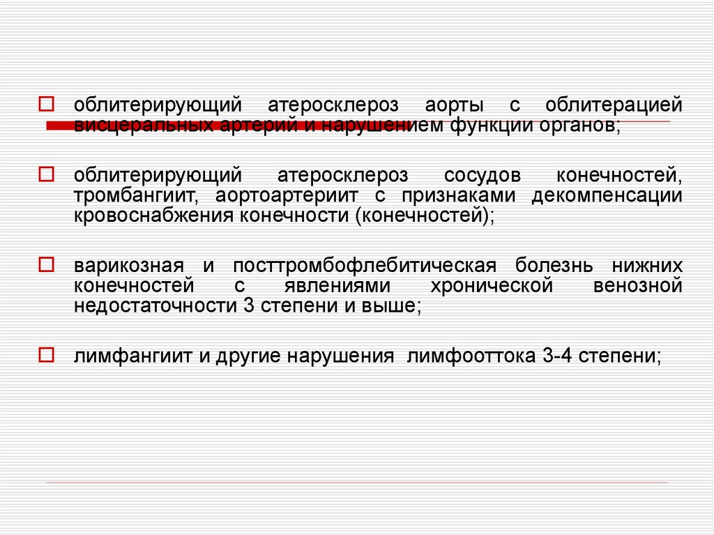 Проведение обязательных периодических медицинских осмотров