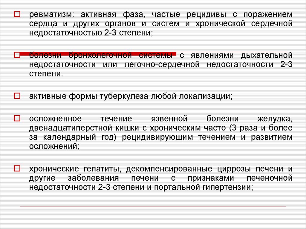 Порядок проведения периодических медицинских осмотров