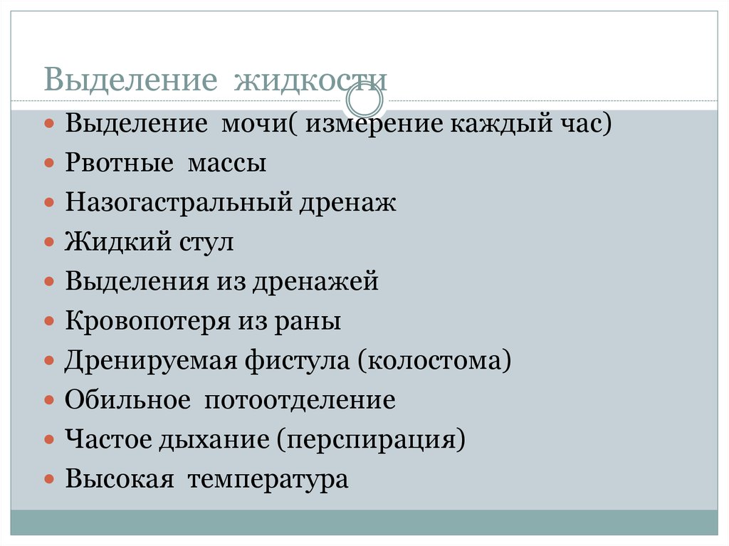 Что За Жидкость Выходит При Сквирте