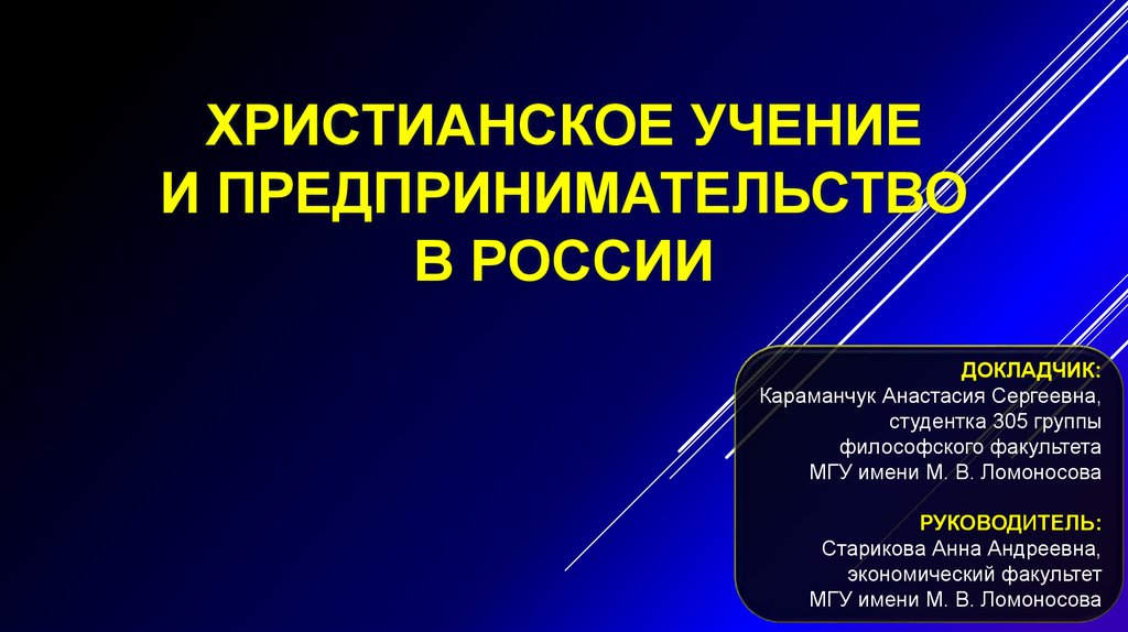 Христианские доктрины. Христианская доктрина. Библейская доктрина. Виды христианских доктрин.