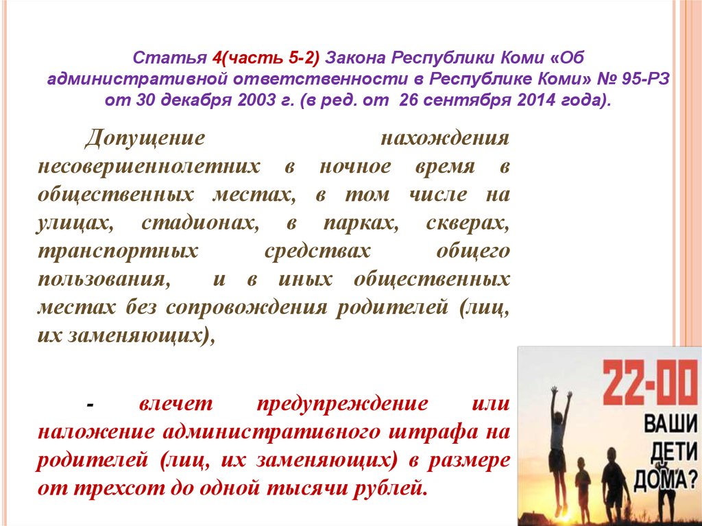 Ответственность родителей в случае неисполнения родительских обязанностей проект