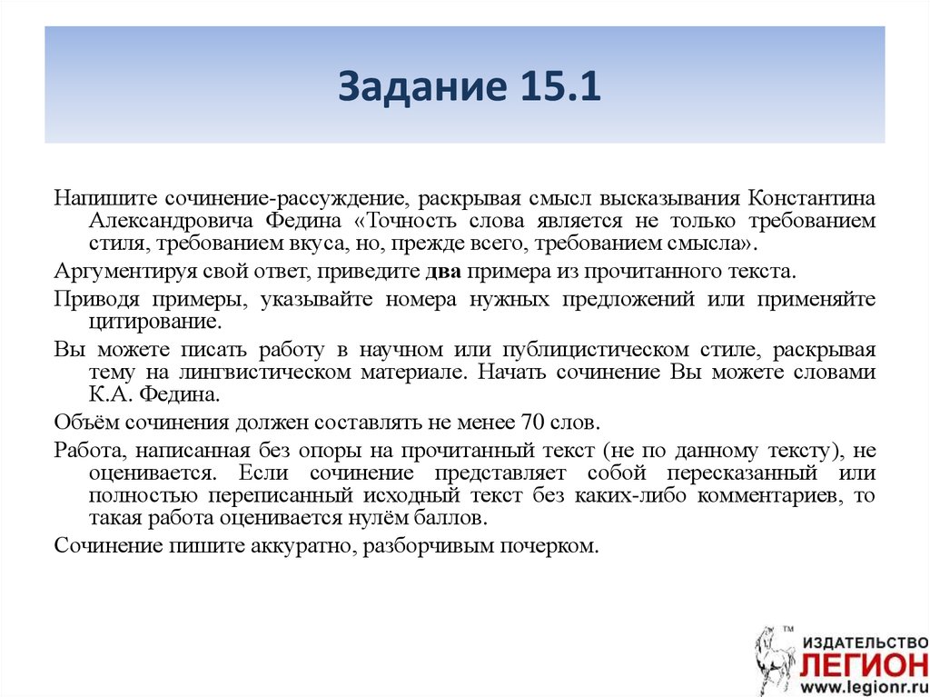 Сочинение огэ что дает человеку красота. Объем сочинения ОГЭ. Как писать сочинение по данному тексту. Душевная Гармония сочинение. Что такое красота сочинение ОГЭ.