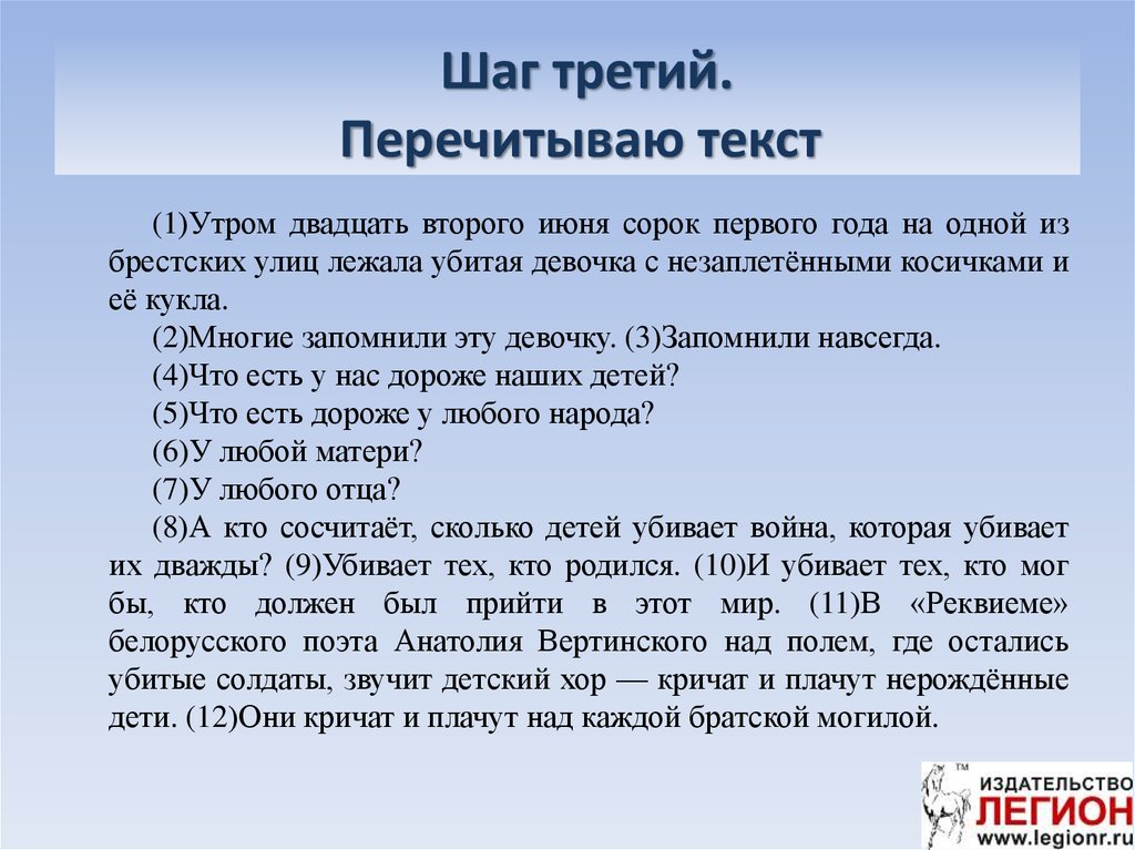 Шаблон сочинения 13.3 огэ по русскому 2024. Задание сочинение. Задание эссе. Учимся писать сочинения задания. Материнская любовь сочинение 9.3 ОГЭ вывод.