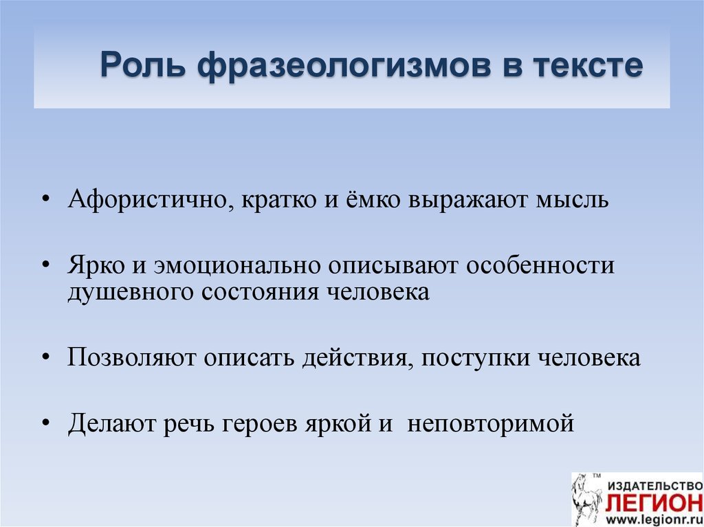 Последняя роль текст