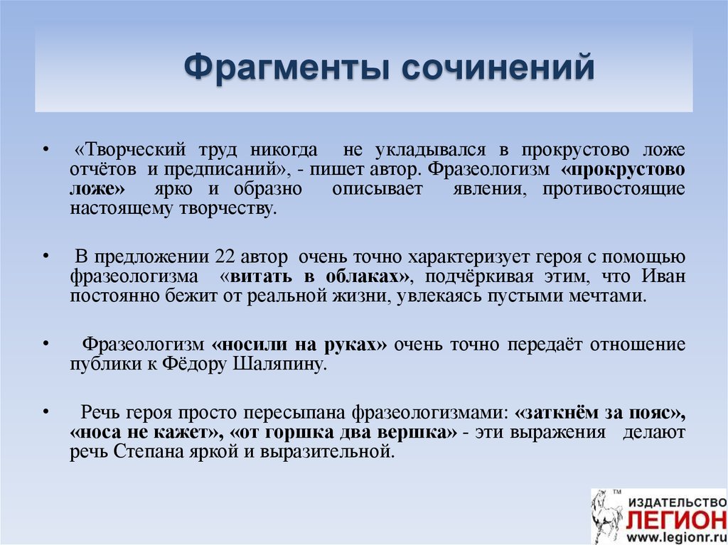 Сочинение о труде в школьную газету. Сочинение о труде. Написать сочинение о труде. Эссе о труде. Творческое эссе.