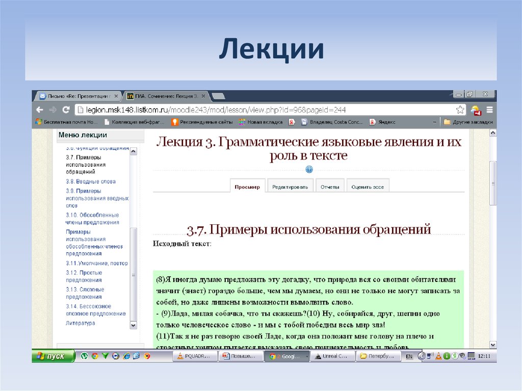 Сервисы для тестовых заданий. Задание 3 ОГЭ русский алгоритм выполнения. Грамматический лекторий русский.