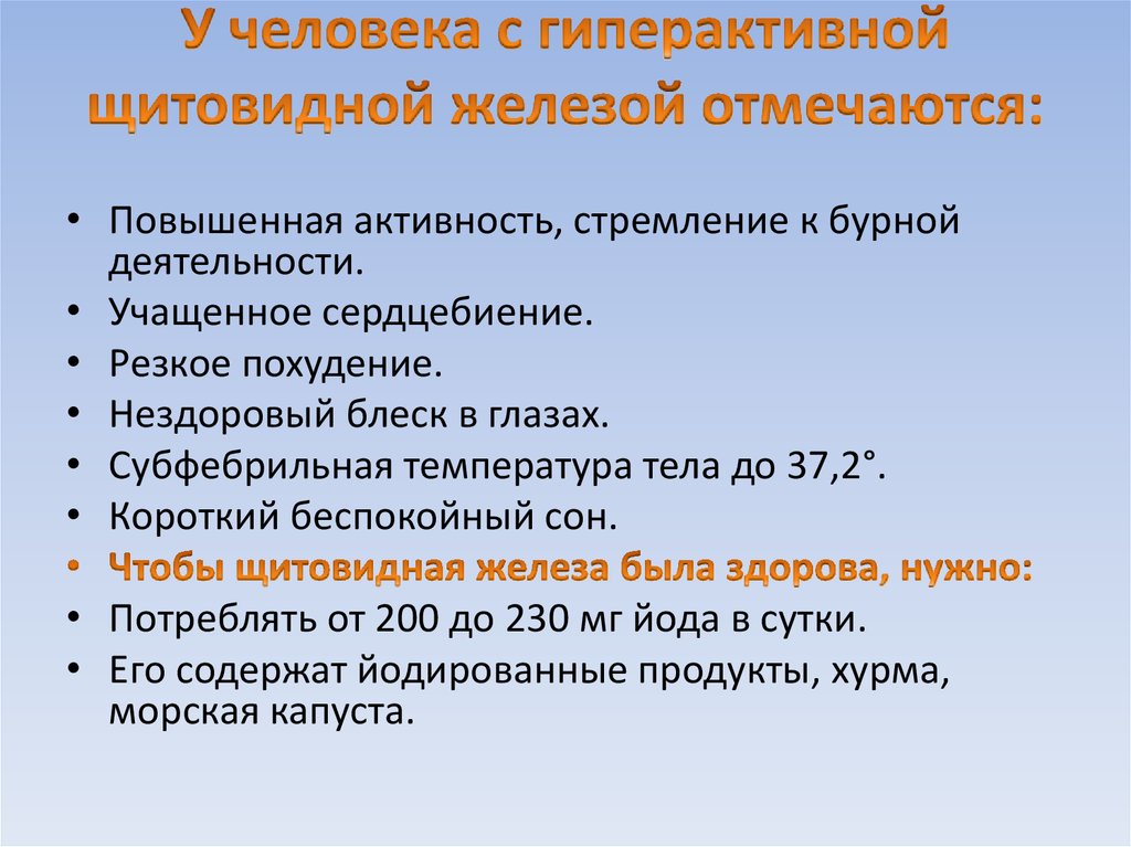 Повышенная активность. Температура и тахикардия. Тахикардия и повышение температуры. Тахикардия при высокой температуре. При температуре повышается пульс.