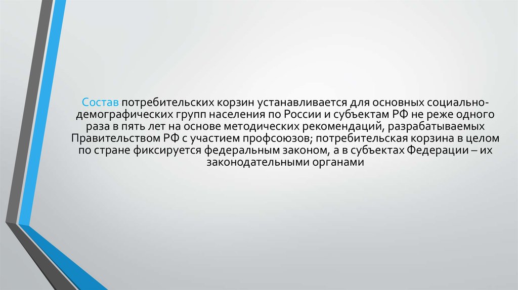 Качество жизни населения ичр презентация. Интегральный показатель рассчитываемый ежегодно. Сосуд человеческого потенциала. Интегральные характеристики прогрессивного развития общества. ИРЧП Воронежской области 2015.