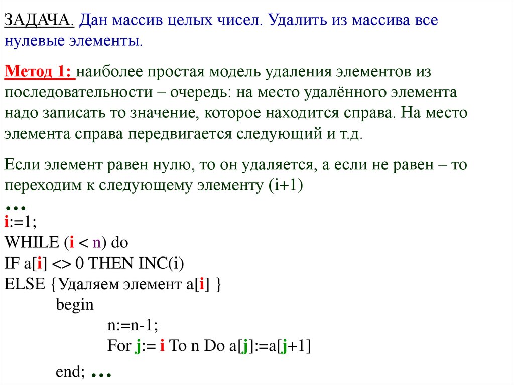 Произведение одномерного массива. Одномерные массивы задачи. Задачи на обработку массивов.. Основные задачи по обработке массивов. Что представляет собой одномерный массив?.