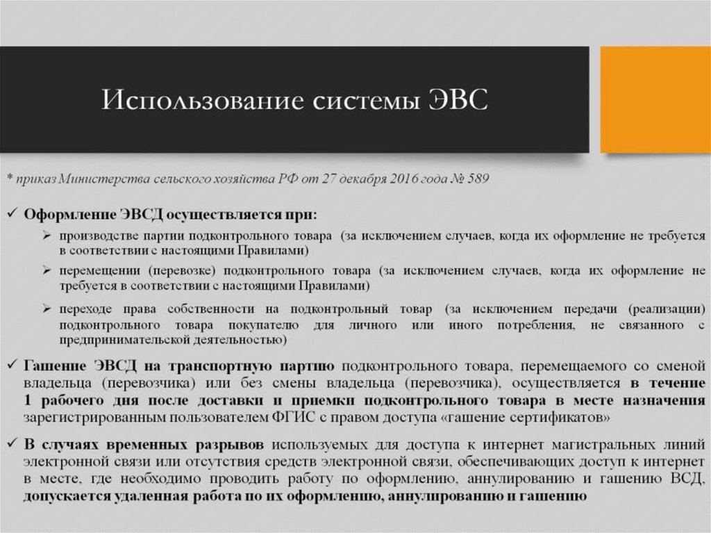 Сертификация ветеринарных препаратов презентация