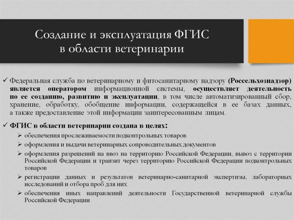 При мониторинге акт отбора образцов составляется посредством компонента фгис ветис