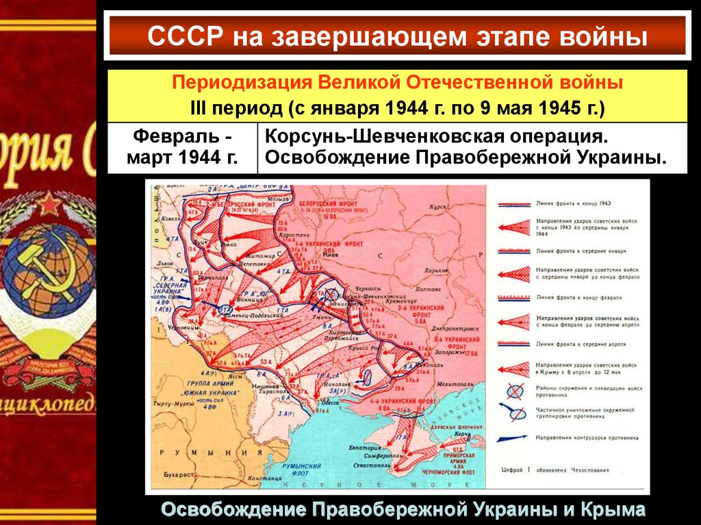 Второй период второй мировой войны карта