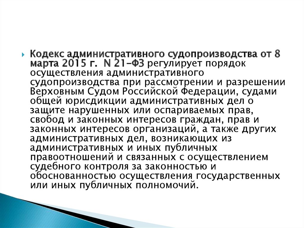 Законы 21 века. Цель обеспечения законности и дисциплины в управлении. Законность и дисциплина.