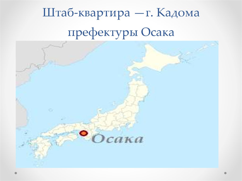 Карта японии осака