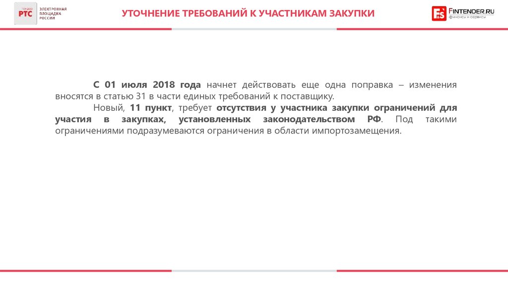 Письмо раскрывающее специализацию участника закупки образец