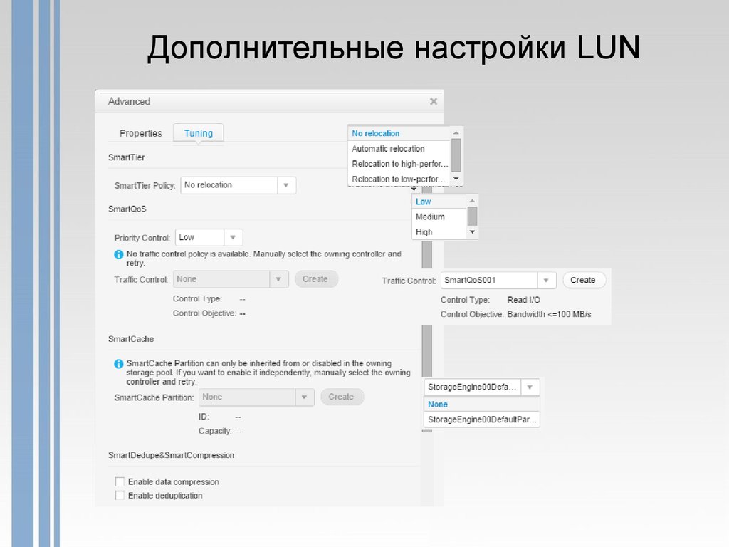 Дополнительные настройки. Настройки. Дополнительные настройки. Расширенная настройка.  Настройка систем хранения данных-.