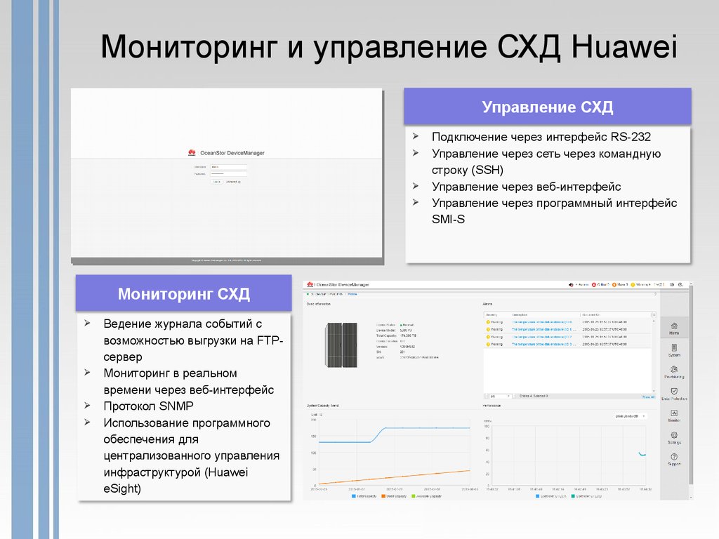 Протокол и Интерфейс. Веб Интерфейс доклад.