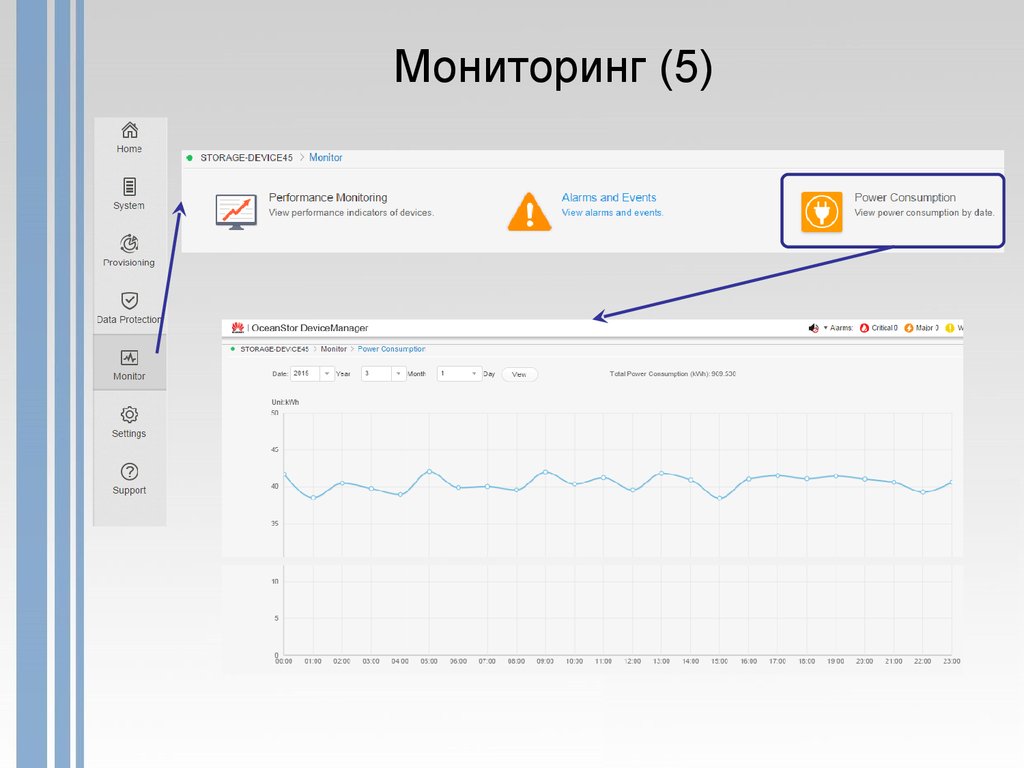 Отследить 5