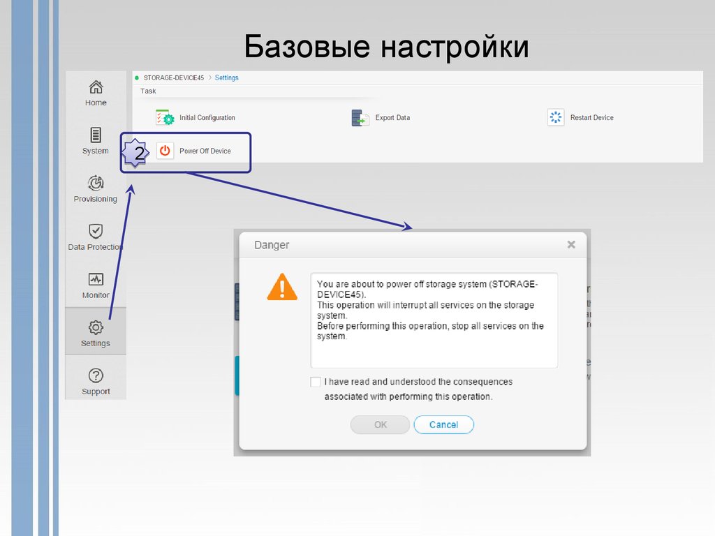 Хранилище настроек. Базовые настройки. Базовые настройки презентации время. Базовые настройки человека. Как дать доступ Стораге в настройках.