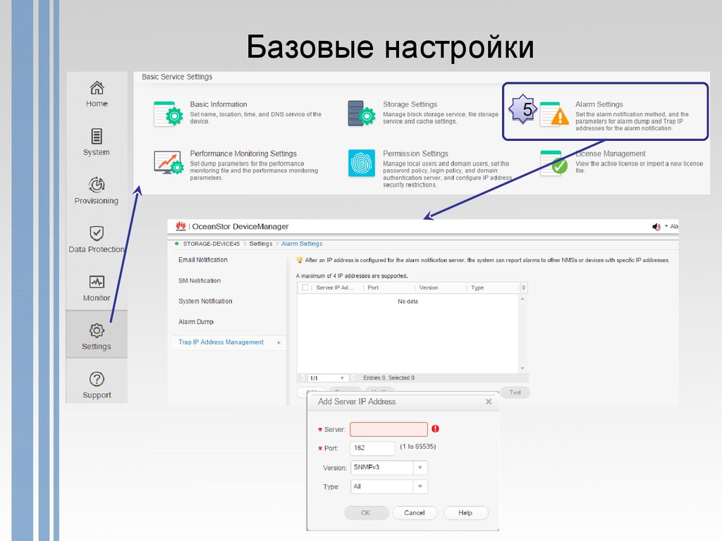 0 5 базовой. Базовые настройки. Базовые настройки одежды. Базовые настройки женщины. Базовые настройки интеллектуальные это какие.