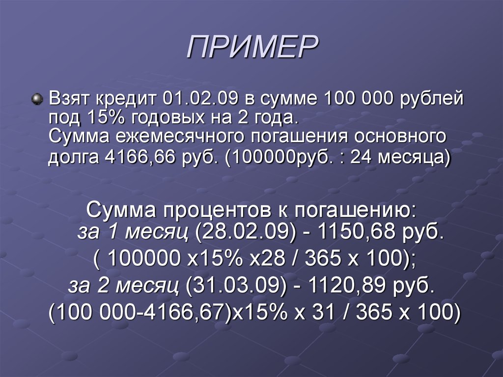 200 рублей это сколько процентов. 15% Годовых. 15 Процентов годовых. 6 Процентов годовых. Кредит под 100 процентов годовых.