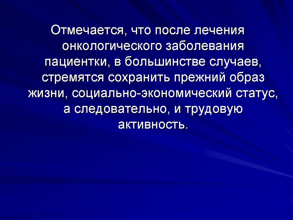 Менопаузальная гормональная терапия презентация