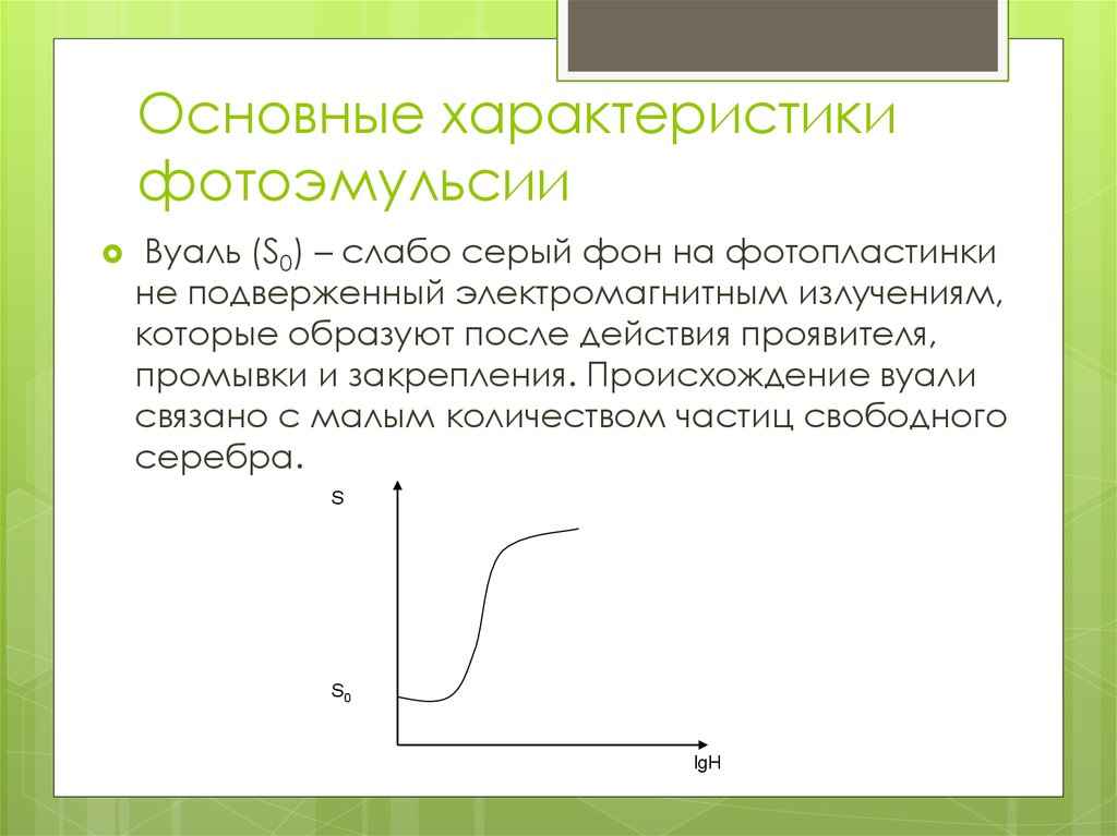 Приемники излучения презентация