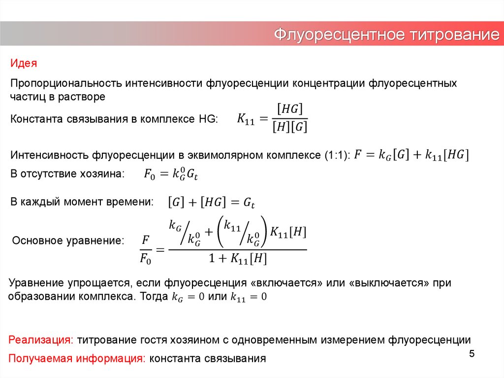 Эквимолярное количество это. Эквимолярная газовая смесь. Эквимолярное количество это. Электрофильное присоединение к бутену 1. Эквимолярное количество это.