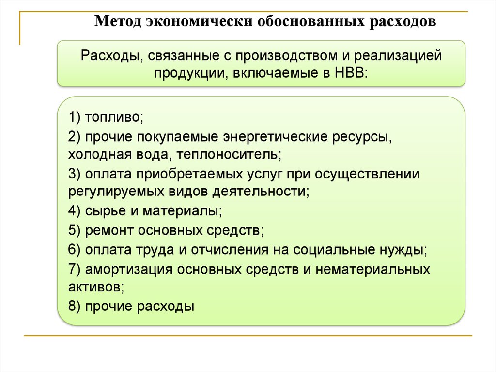 Критерии методологии