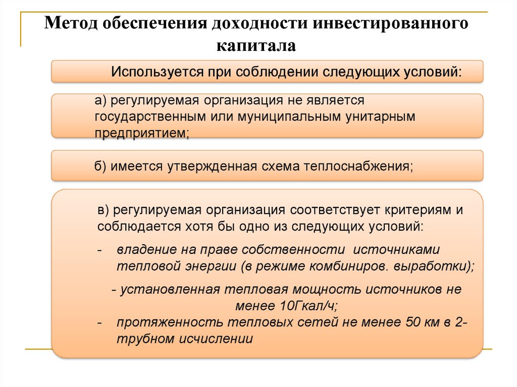 Критерии методологии