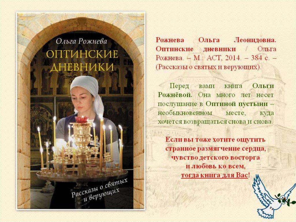 Православная Страница Знакомства