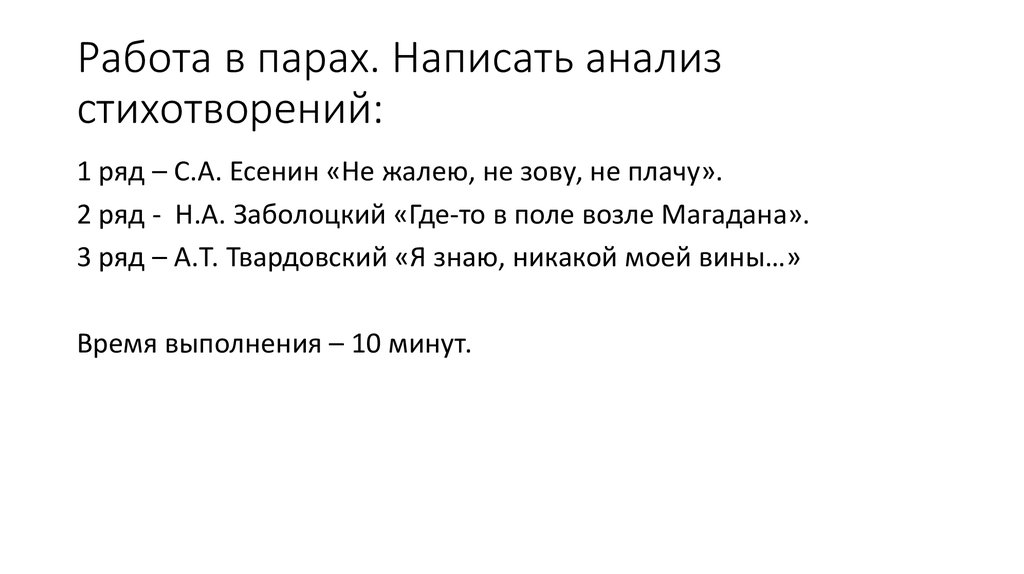 Анализ стихотворения признание по плану заболоцкий