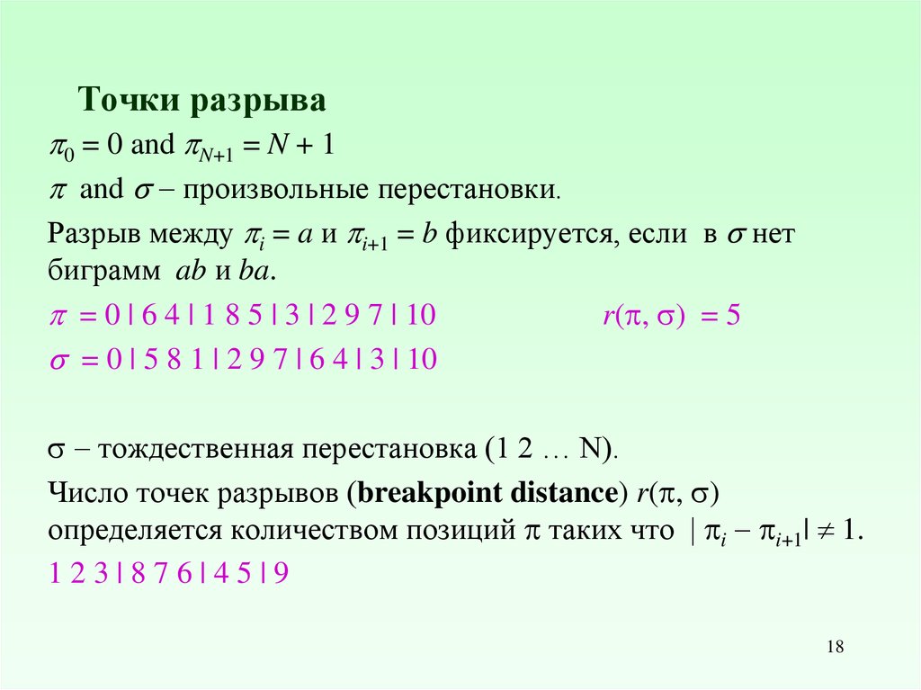 Пункт пробел. Точки разрыва. Порядок точек разрыва. Нет точек разрыва. Как понять что точка разрыва.