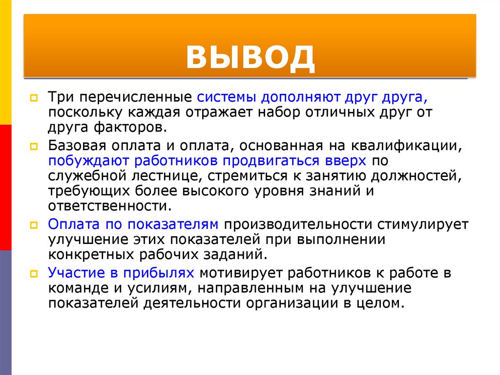 Проблема трех п. Вывод конфликта. R=S\P вывод. Вывод p=MN. Вывод 3-ех этапов Италии.