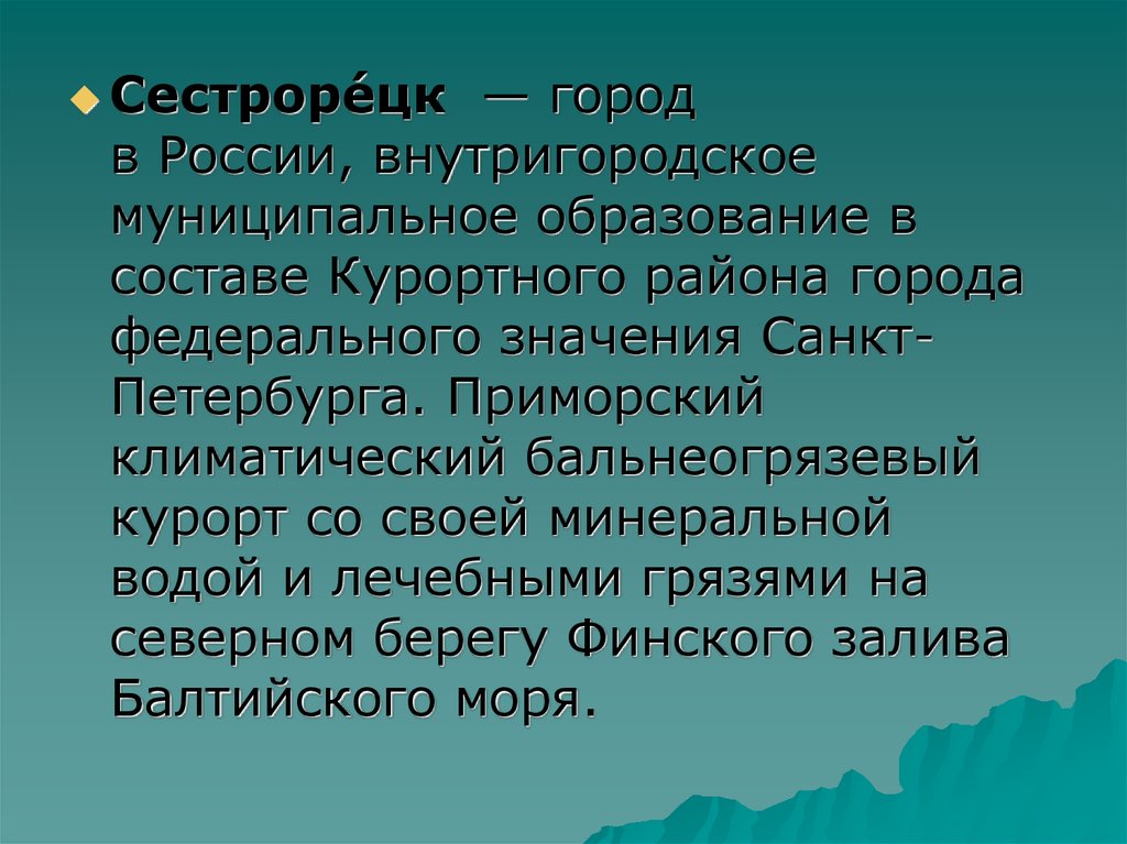 Текст политика. Политика с греческого. Политика перевод с греческого. Политика греческое слово. Значение слова политика.