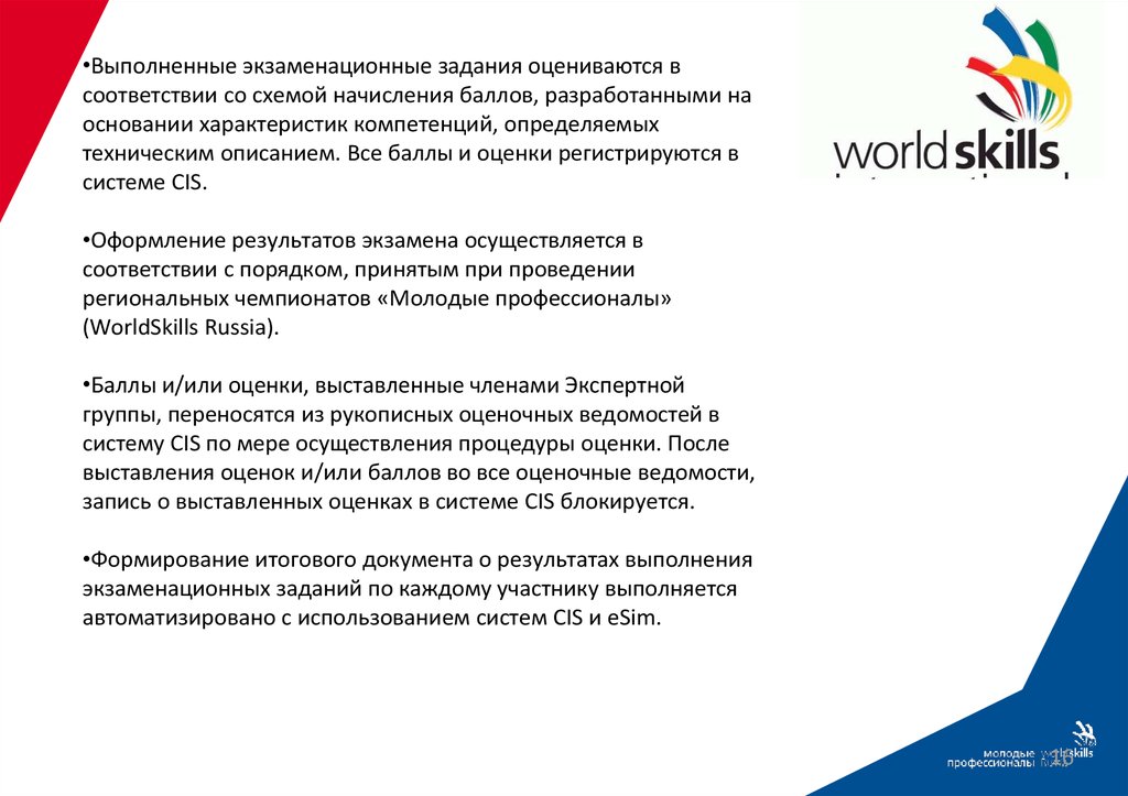 Какой возрастной диапазон охватывают проекты worldskills russia