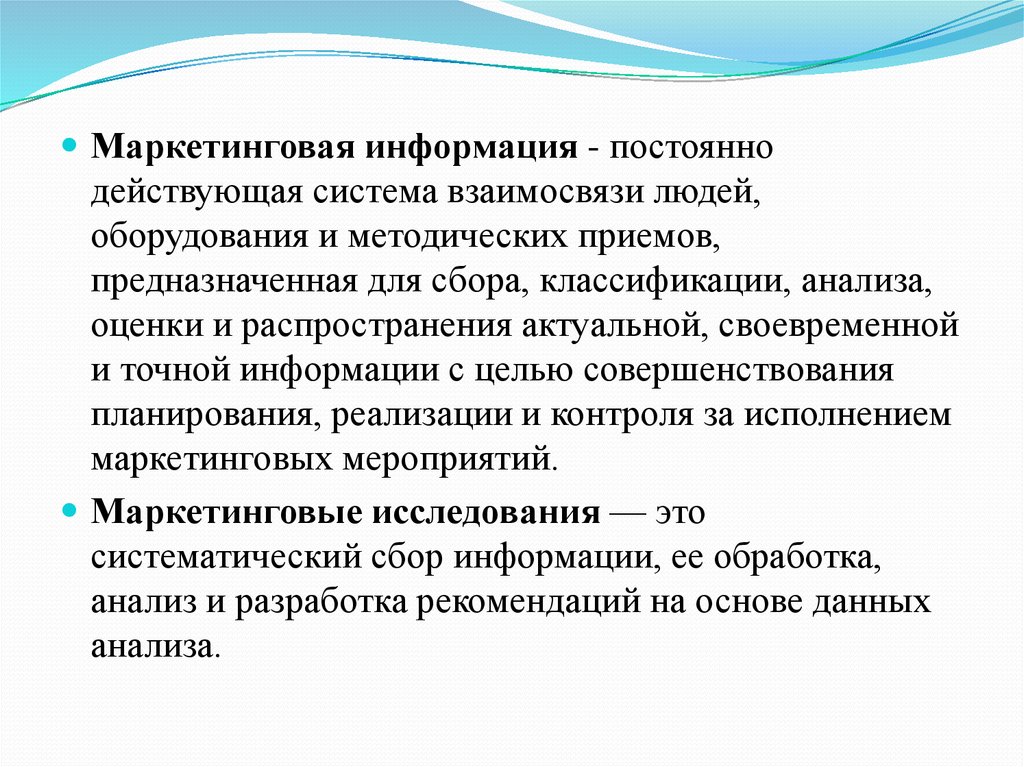 Дает маркетинг. Анализ спортивного маркетинга. Действующая система. Актуальной и своевременной. Маркетинговая стратегия по спортивному инвентарю.