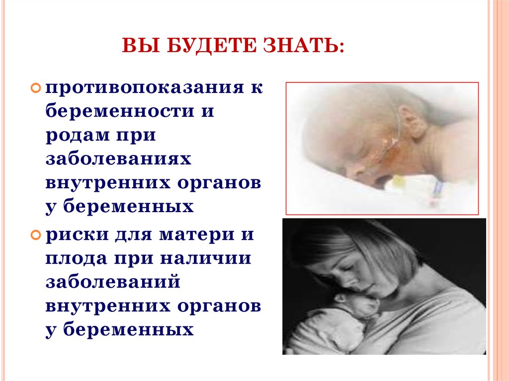 ВЫ БУДЕТЕ ЗНАТЬ: