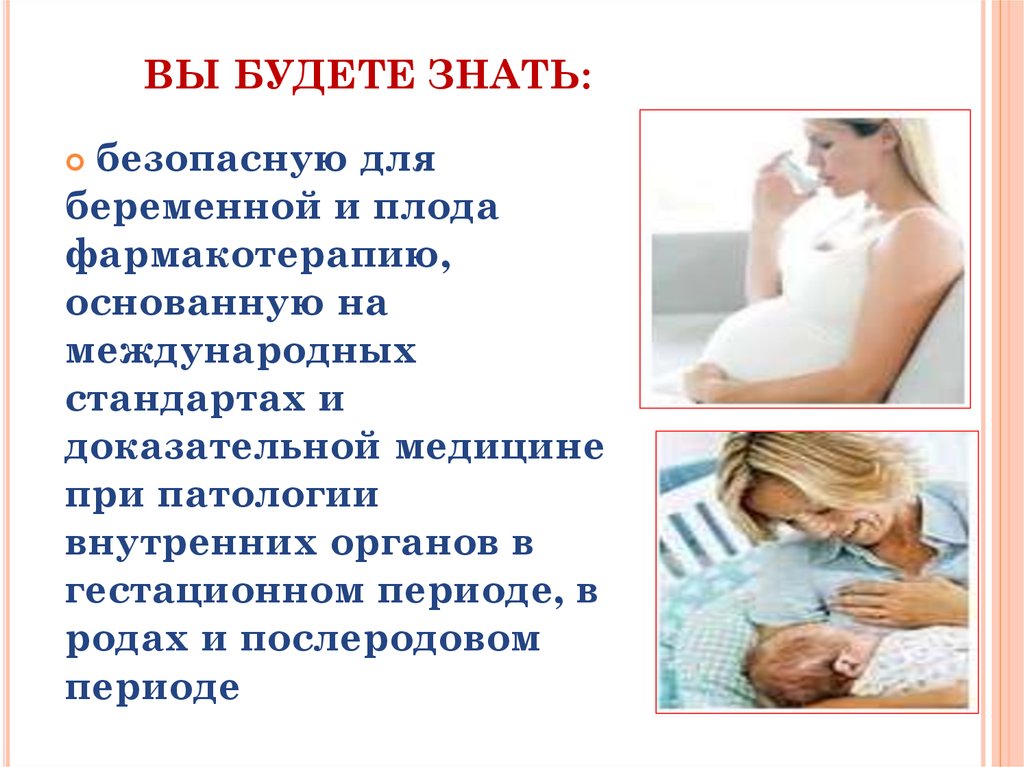 ВЫ БУДЕТЕ ЗНАТЬ: