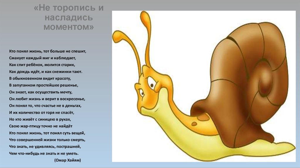 Не торопись отвечать торопись слушать 2 класс литературное чтение на родном языке презентация