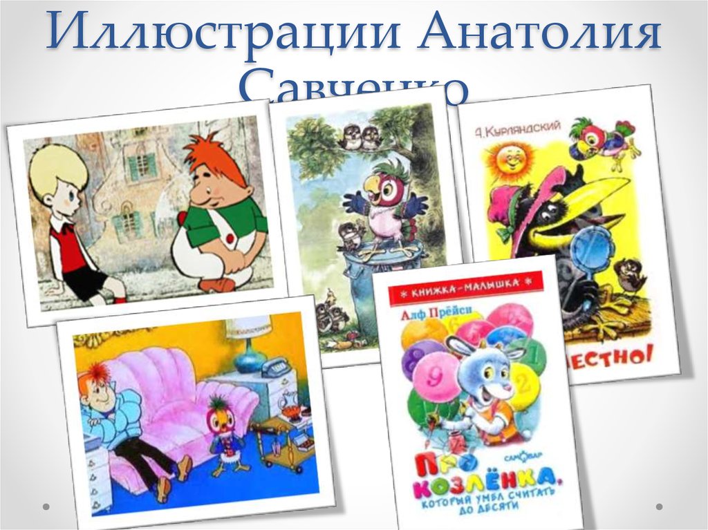 Современные детские книги презентация