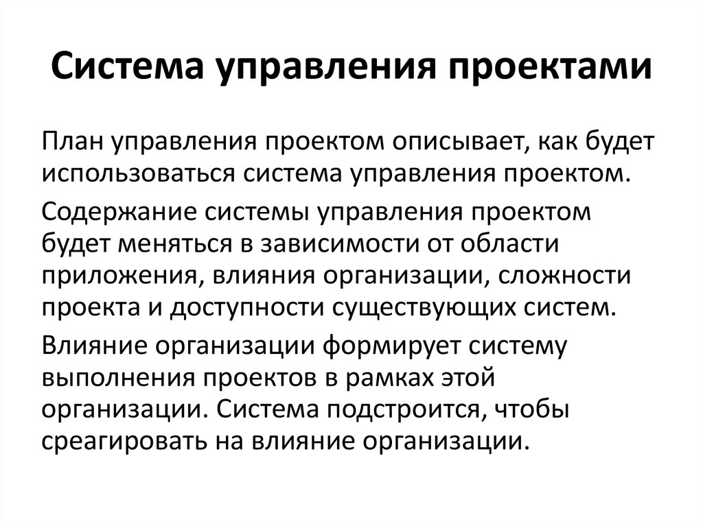 Сложность проекта это