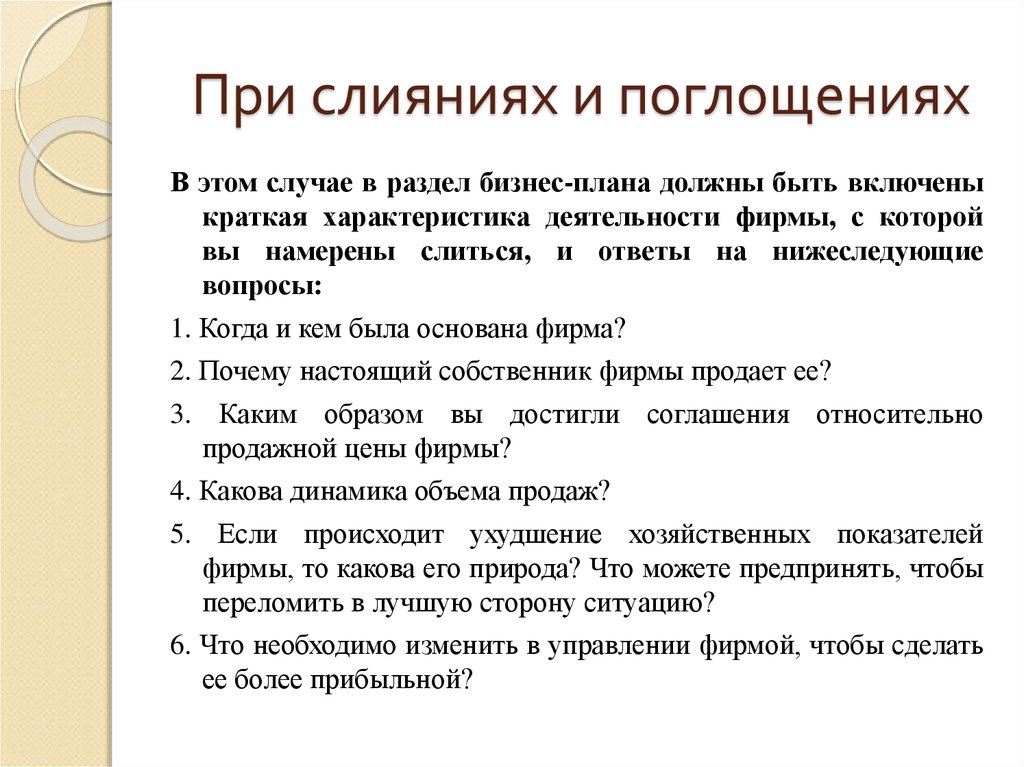 Назначение бизнес плана состоит в следующем тест с ответами